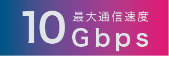 放送・通信